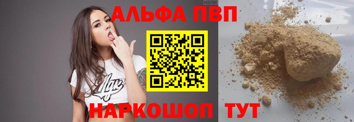 А ПВП крисы CK  Вход с VPN  Кириши  APVP мука  Альфа ПВП крисы CK 