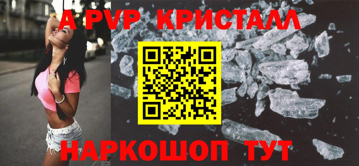 A-PVP СК КРИС Кириши