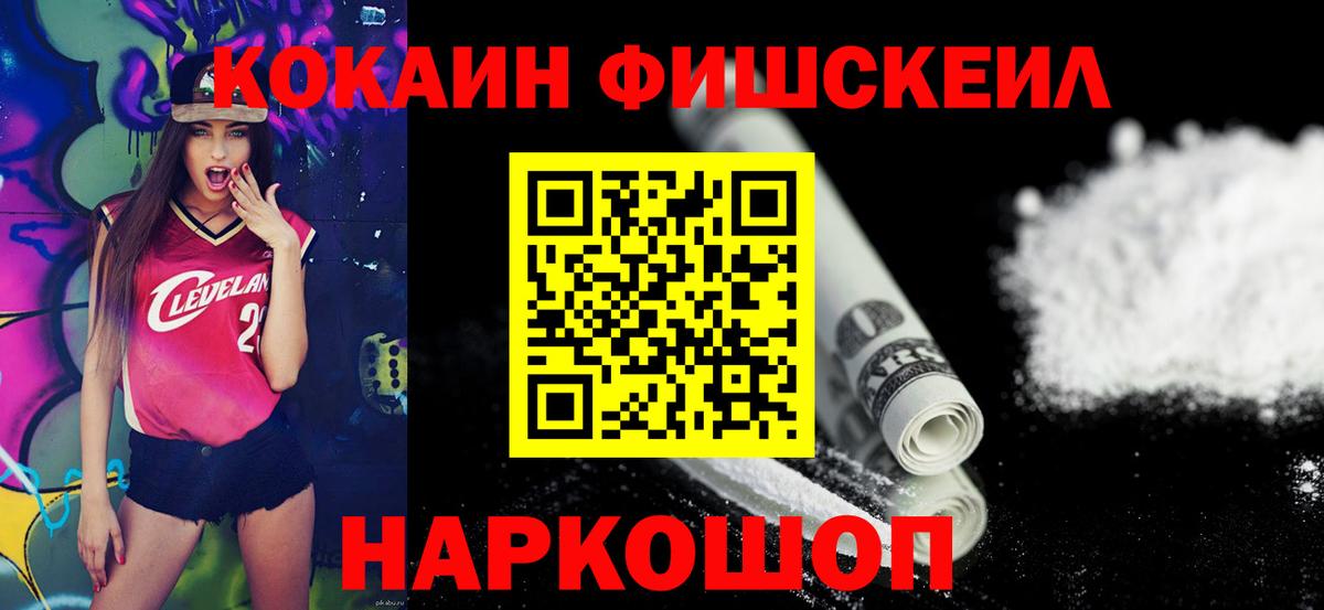 COCAIN 98%  Вход с VPN  Кириши  КОКАИН Columbia 