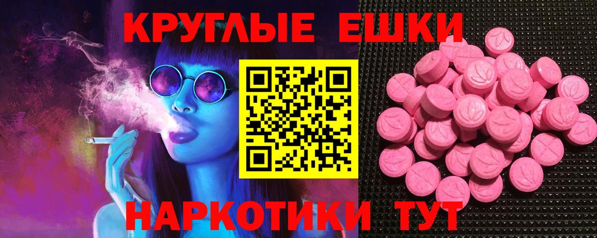 Ecstasy 280 MDMA Кириши