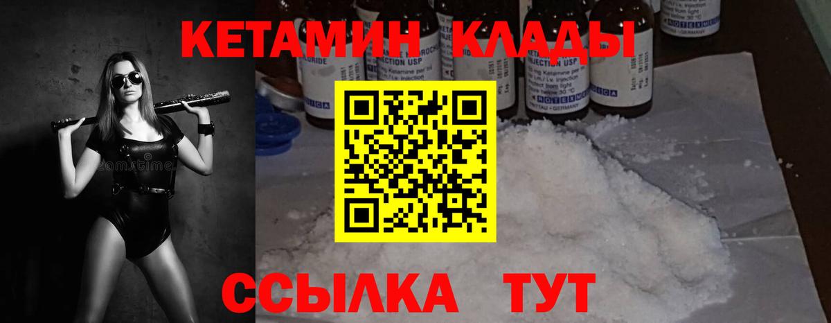Кетамин ketamine  Кетамин VHQ  Вход с VPN  Кириши 