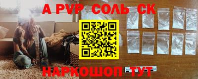 прущие крисы Конаково