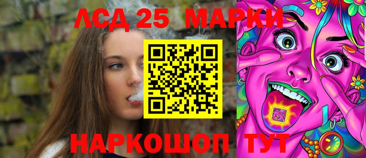 Лсд 25 экстази кислота Кириши