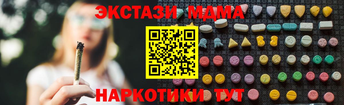 МДМА кристаллы  MDMA  МДМА молли  Кириши  Вход с VPN 