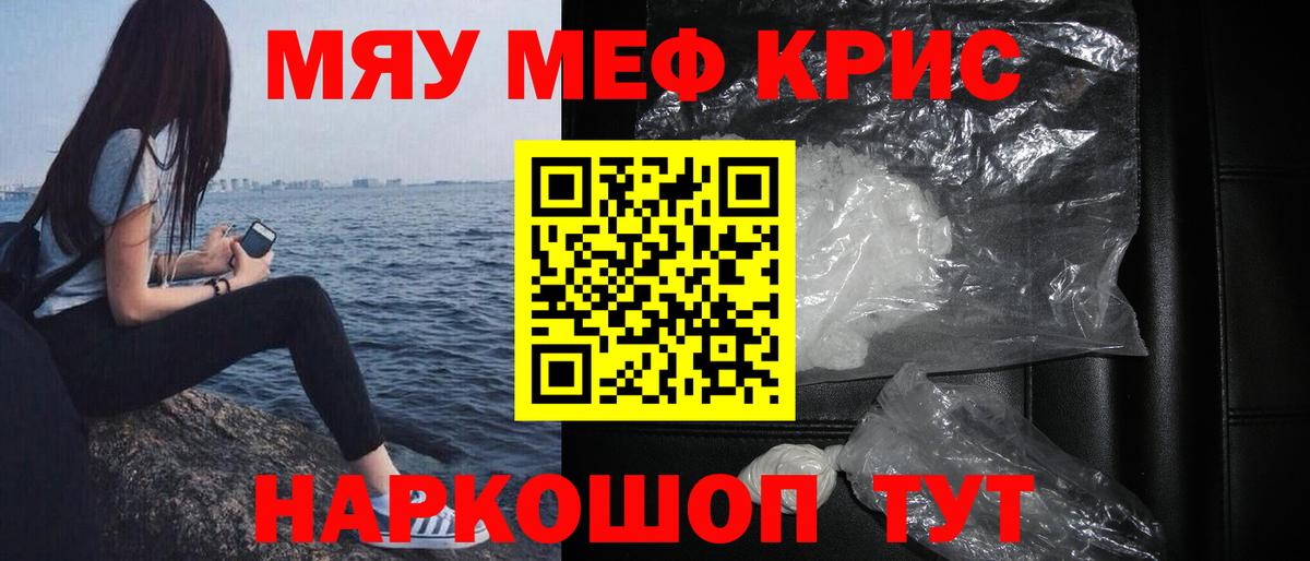 Меф VHQ  МЕФ  Кириши  Мефедрон  Меф мяу мяу  Вход с VPN 