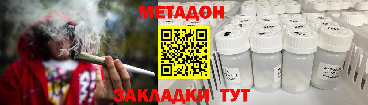 Метадон VHQ  Метадон мёд  Кириши  Вход с VPN 