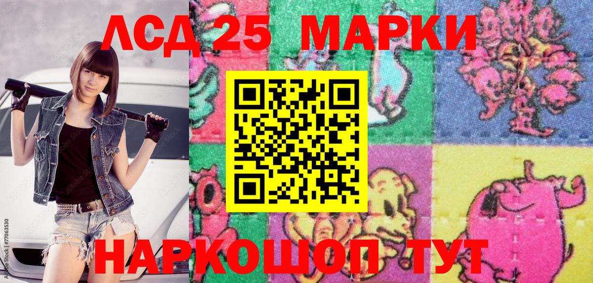 Марки NBOMe 1500мкг Кириши